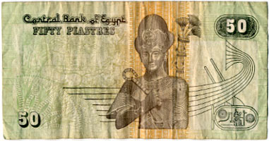 Египет, отдых в Шарм эль Шейх. Шоппинг и цены в Египте  Египетские деньги, фунты, пиастры. На фото: 50 пиастров. Советы туристам, отзывы