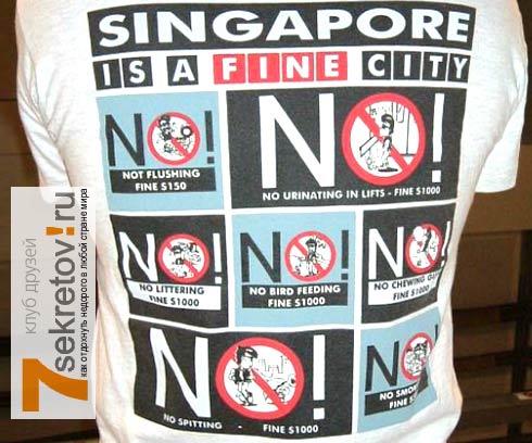 Сингапур: Цены и штрафы