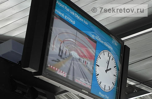 Время пути поезда из аэропорта до Бангкока